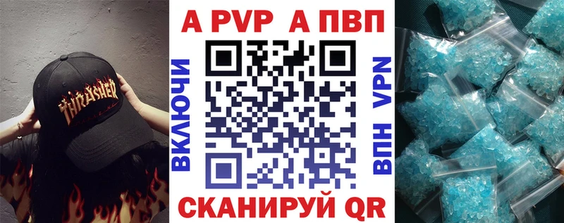 купить наркоту  Верхний Уфалей  Alpha PVP СК КРИС 