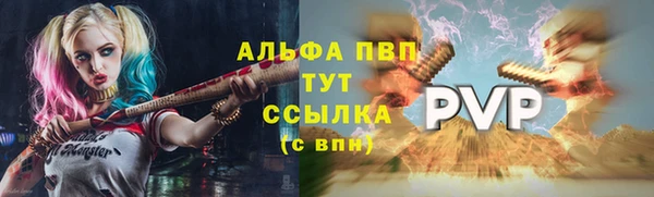 Альфа ПВП Армянск
